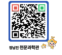 천문과학관 QRCODE - 행사안내 페이지 바로가기 (http://www.jangheung.go.kr/star/ndsce5@)