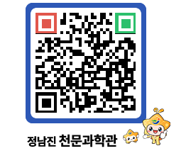 천문과학관 QRCODE - 행사안내 페이지 바로가기 (http://www.jangheung.go.kr/star/ng1had@)