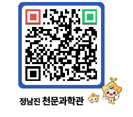 천문과학관 QRCODE - 행사안내 페이지 바로가기 (http://www.jangheung.go.kr/star/nh3dl3@)