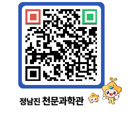 천문과학관 QRCODE - 행사안내 페이지 바로가기 (http://www.jangheung.go.kr/star/nhxh4f@)