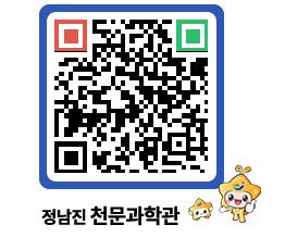 천문과학관 QRCODE - 행사안내 페이지 바로가기 (http://www.jangheung.go.kr/star/nil4s0@)