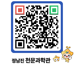 천문과학관 QRCODE - 행사안내 페이지 바로가기 (http://www.jangheung.go.kr/star/njyix3@)