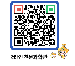 천문과학관 QRCODE - 행사안내 페이지 바로가기 (http://www.jangheung.go.kr/star/nk3tvk@)