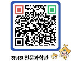 천문과학관 QRCODE - 행사안내 페이지 바로가기 (http://www.jangheung.go.kr/star/nl5y1x@)