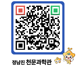 천문과학관 QRCODE - 행사안내 페이지 바로가기 (http://www.jangheung.go.kr/star/nlnawq@)