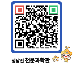 천문과학관 QRCODE - 행사안내 페이지 바로가기 (http://www.jangheung.go.kr/star/nlxjnp@)