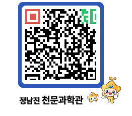 천문과학관 QRCODE - 행사안내 페이지 바로가기 (http://www.jangheung.go.kr/star/nn0440@)