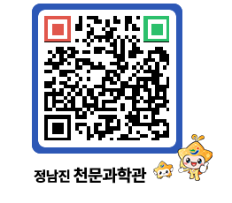 천문과학관 QRCODE - 행사안내 페이지 바로가기 (http://www.jangheung.go.kr/star/npqtog@)