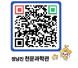 천문과학관 QRCODE - 행사안내 페이지 바로가기 (http://www.jangheung.go.kr/star/nq0unn@)