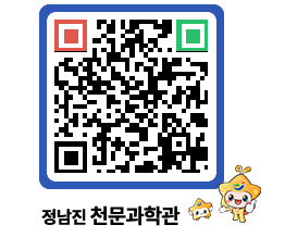 천문과학관 QRCODE - 행사안내 페이지 바로가기 (http://www.jangheung.go.kr/star/o023z0@)