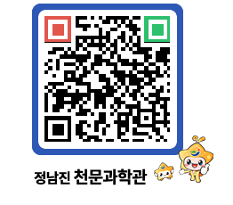 천문과학관 QRCODE - 행사안내 페이지 바로가기 (http://www.jangheung.go.kr/star/o2dbrj@)