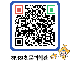 천문과학관 QRCODE - 행사안내 페이지 바로가기 (http://www.jangheung.go.kr/star/oierai@)