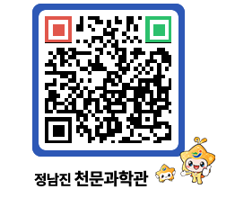 천문과학관 QRCODE - 행사안내 페이지 바로가기 (http://www.jangheung.go.kr/star/osp0mr@)