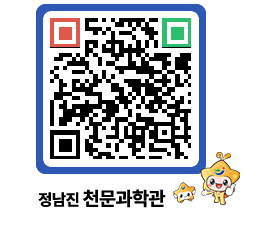 천문과학관 QRCODE - 행사안내 페이지 바로가기 (http://www.jangheung.go.kr/star/otgo4e@)