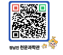 천문과학관 QRCODE - 행사안내 페이지 바로가기 (http://www.jangheung.go.kr/star/p41sos@)