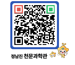 천문과학관 QRCODE - 행사안내 페이지 바로가기 (http://www.jangheung.go.kr/star/pfuxlo@)