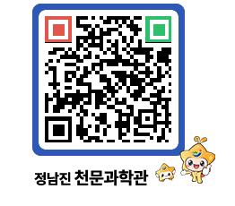 천문과학관 QRCODE - 행사안내 페이지 바로가기 (http://www.jangheung.go.kr/star/ptu5if@)