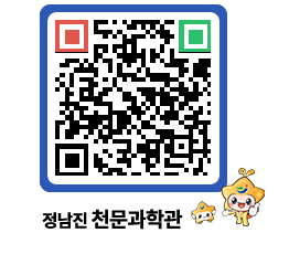 천문과학관 QRCODE - 행사안내 페이지 바로가기 (http://www.jangheung.go.kr/star/pxykak@)