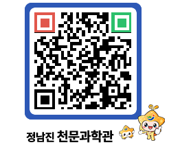 천문과학관 QRCODE - 행사안내 페이지 바로가기 (http://www.jangheung.go.kr/star/q1xtqp@)