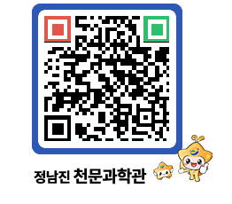 천문과학관 QRCODE - 행사안내 페이지 바로가기 (http://www.jangheung.go.kr/star/q5gahu@)