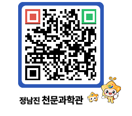 천문과학관 QRCODE - 행사안내 페이지 바로가기 (http://www.jangheung.go.kr/star/q5rgrq@)