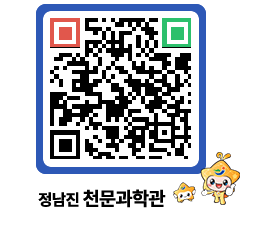 천문과학관 QRCODE - 행사안내 페이지 바로가기 (http://www.jangheung.go.kr/star/qaghfh@)