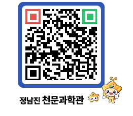 천문과학관 QRCODE - 행사안내 페이지 바로가기 (http://www.jangheung.go.kr/star/qc5so5@)