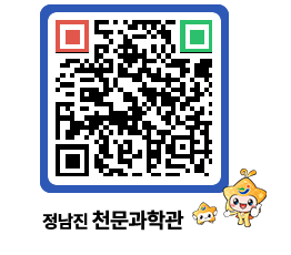 천문과학관 QRCODE - 행사안내 페이지 바로가기 (http://www.jangheung.go.kr/star/qgxvvx@)