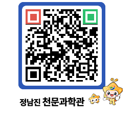 천문과학관 QRCODE - 행사안내 페이지 바로가기 (http://www.jangheung.go.kr/star/qh0f2d@)