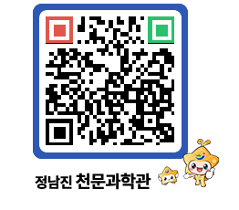 천문과학관 QRCODE - 행사안내 페이지 바로가기 (http://www.jangheung.go.kr/star/qh105r@)