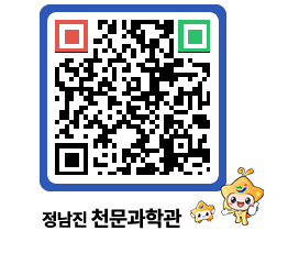 천문과학관 QRCODE - 행사안내 페이지 바로가기 (http://www.jangheung.go.kr/star/qj1s5v@)