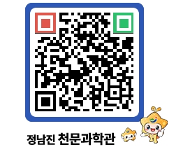 천문과학관 QRCODE - 행사안내 페이지 바로가기 (http://www.jangheung.go.kr/star/qkepcl@)