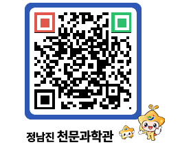 천문과학관 QRCODE - 행사안내 페이지 바로가기 (http://www.jangheung.go.kr/star/qnhnw0@)