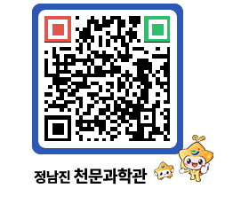 천문과학관 QRCODE - 행사안내 페이지 바로가기 (http://www.jangheung.go.kr/star/qo2lzb@)