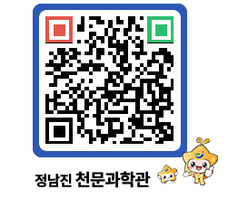 천문과학관 QRCODE - 행사안내 페이지 바로가기 (http://www.jangheung.go.kr/star/qp5ucc@)