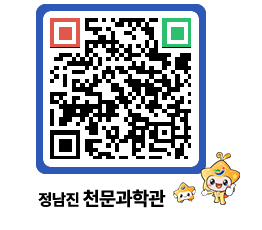 천문과학관 QRCODE - 행사안내 페이지 바로가기 (http://www.jangheung.go.kr/star/qpxljx@)