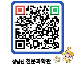 천문과학관 QRCODE - 행사안내 페이지 바로가기 (http://www.jangheung.go.kr/star/qrtnkd@)