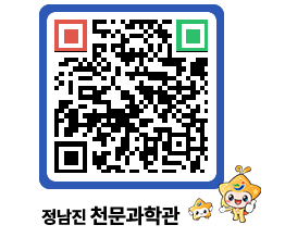 천문과학관 QRCODE - 행사안내 페이지 바로가기 (http://www.jangheung.go.kr/star/qvvcxk@)