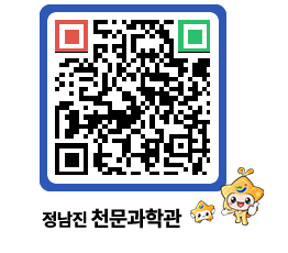 천문과학관 QRCODE - 행사안내 페이지 바로가기 (http://www.jangheung.go.kr/star/qwrur1@)