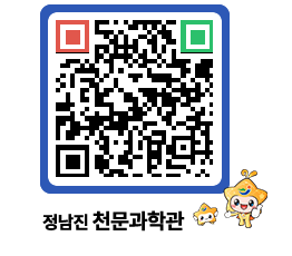 천문과학관 QRCODE - 행사안내 페이지 바로가기 (http://www.jangheung.go.kr/star/r2p4q3@)