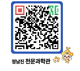 천문과학관 QRCODE - 행사안내 페이지 바로가기 (http://www.jangheung.go.kr/star/r4413e@)