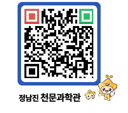 천문과학관 QRCODE - 행사안내 페이지 바로가기 (http://www.jangheung.go.kr/star/r5qx1x@)