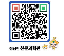 천문과학관 QRCODE - 행사안내 페이지 바로가기 (http://www.jangheung.go.kr/star/rbtek4@)