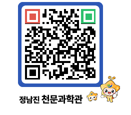 천문과학관 QRCODE - 행사안내 페이지 바로가기 (http://www.jangheung.go.kr/star/rby5ro@)