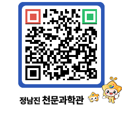 천문과학관 QRCODE - 행사안내 페이지 바로가기 (http://www.jangheung.go.kr/star/rjtoic@)