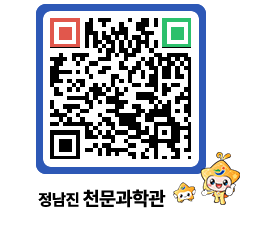 천문과학관 QRCODE - 행사안내 페이지 바로가기 (http://www.jangheung.go.kr/star/rkmzkj@)