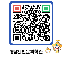 천문과학관 QRCODE - 행사안내 페이지 바로가기 (http://www.jangheung.go.kr/star/rp40gq@)