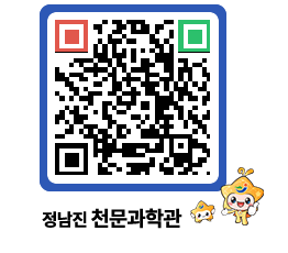 천문과학관 QRCODE - 행사안내 페이지 바로가기 (http://www.jangheung.go.kr/star/rrnylw@)