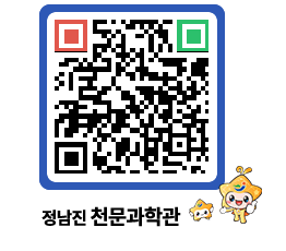 천문과학관 QRCODE - 행사안내 페이지 바로가기 (http://www.jangheung.go.kr/star/rsr2lz@)