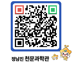 천문과학관 QRCODE - 행사안내 페이지 바로가기 (http://www.jangheung.go.kr/star/rusysp@)